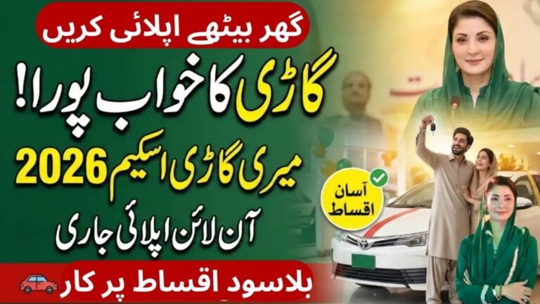 Meri Gari Scheme 2026 Punjab vehicle financing guide